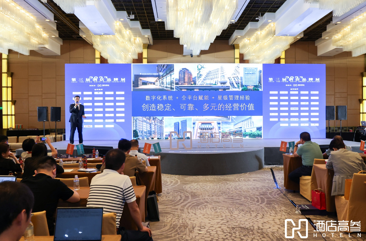 存量觉醒共鉴璀璨！万信至格酒店品牌焯亮相“第三届酒店品牌节”(图3)
