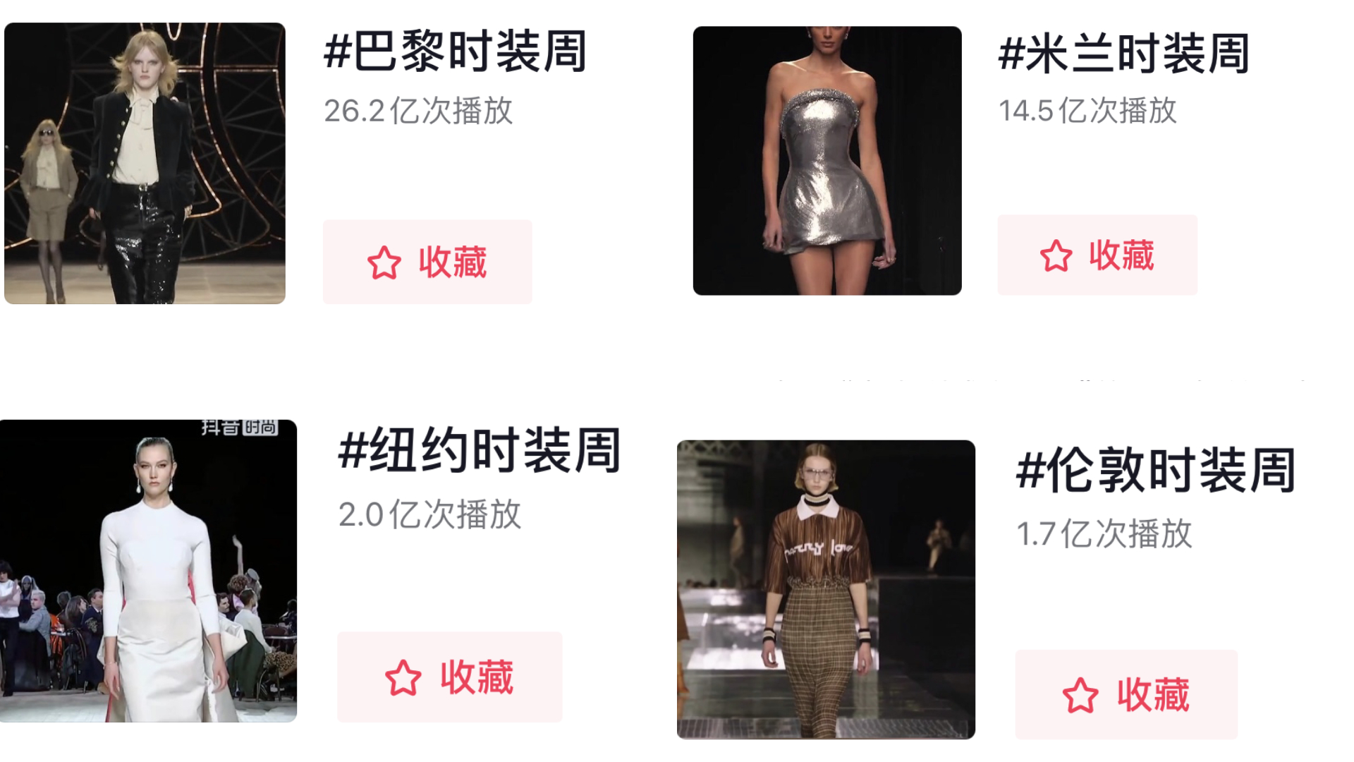 激活15亿+兴趣人群看奢侈品牌如何在抖音破圈营销(图4)