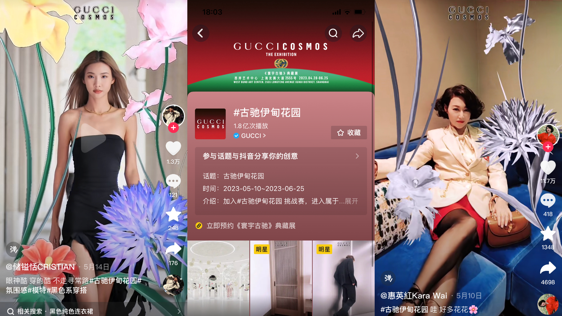 激活15亿+兴趣人群看奢侈品牌如何在抖音破圈营销(图5)