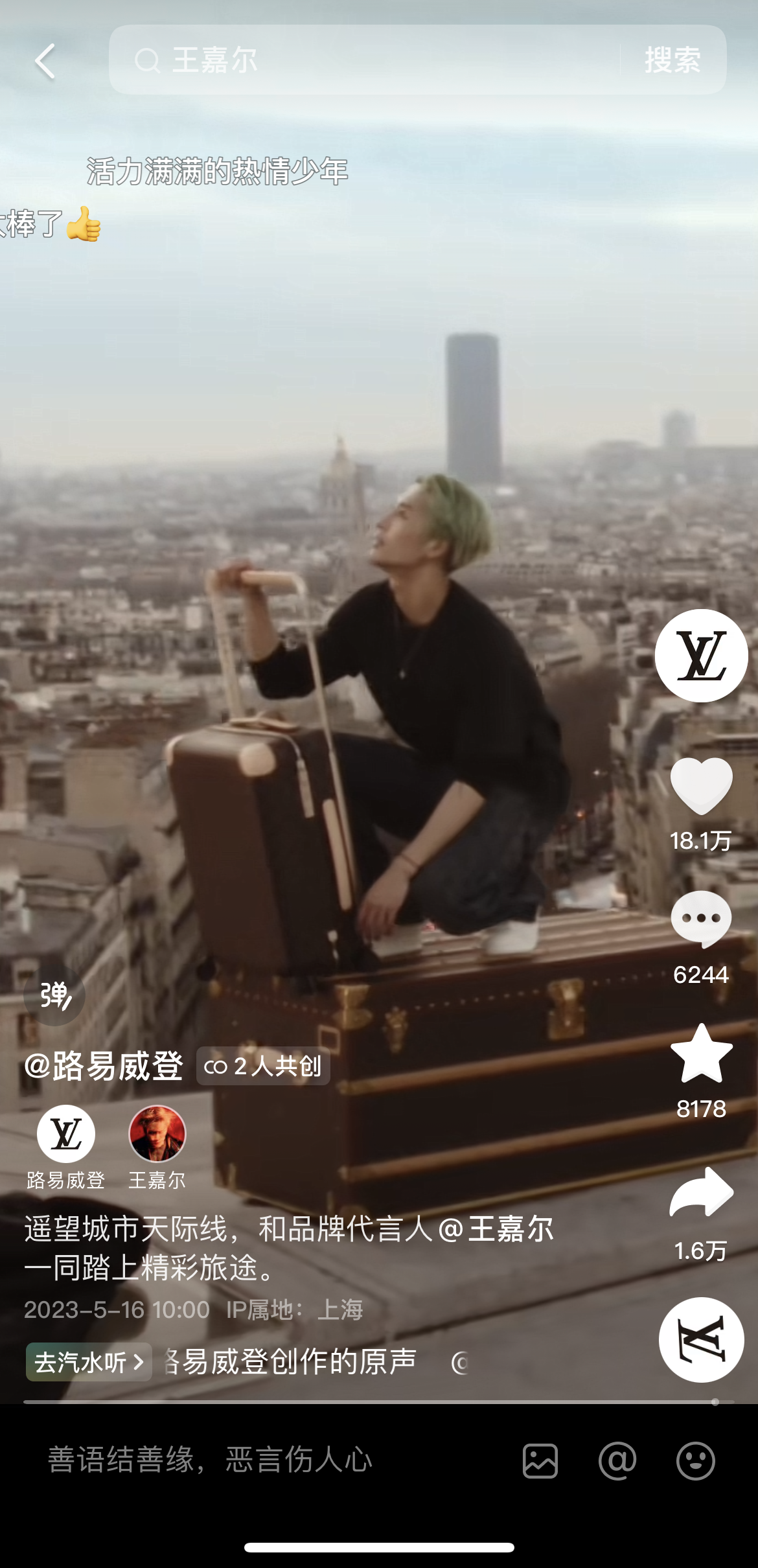 激活15亿+兴趣人群看奢侈品牌如何在抖音破圈营销(图6)