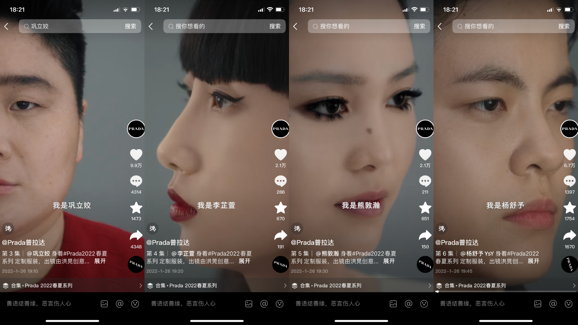激活15亿+兴趣人群看奢侈品牌如何在抖音破圈营销(图7)