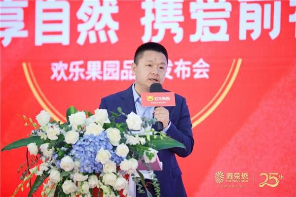 以水果传递爱 欢乐果园品牌焕新发布(图2)