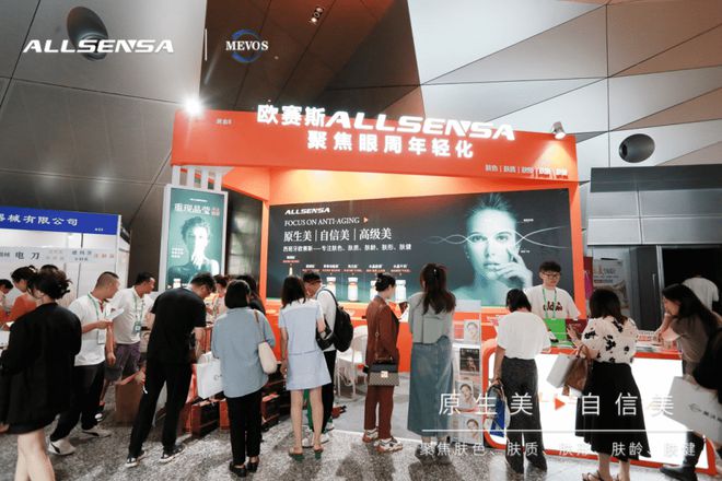西班牙欧赛斯作为眼周年轻化品牌受邀美沃斯国际医疗大会!(图3) 西班牙欧赛斯作为眼周年轻化品牌受邀美沃斯国际医疗大会!(图3)