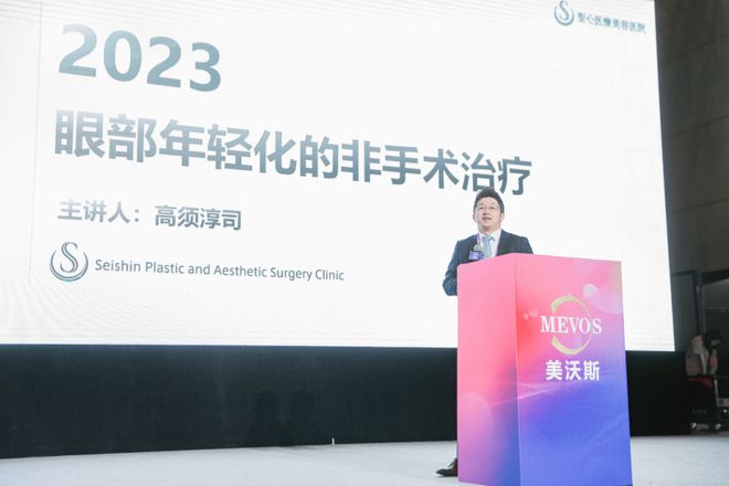 西班牙欧赛斯作为眼周年轻化品牌受邀美沃斯国际医疗大会!(图8) 西班牙欧赛斯作为眼周年轻化品牌受邀美沃斯国际医疗大会!(图8)