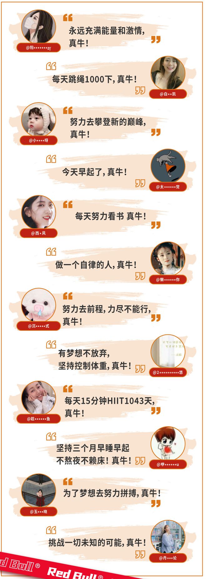 品牌如何搞好内容输出？红牛解锁UGC互动营销新姿势！(图2)