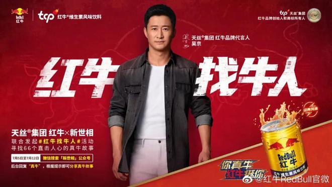 品牌如何搞好内容输出？红牛解锁UGC互动营销新姿势！(图1)