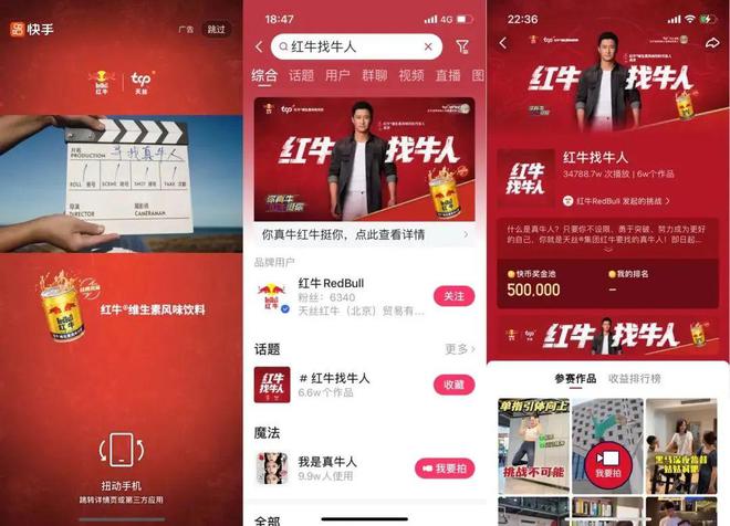 品牌如何搞好内容输出？红牛解锁UGC互动营销新姿势！(图6)