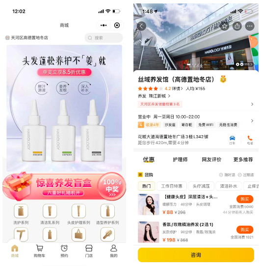 丝域养发加盟-国潮崛起美业中什么品牌值得投资加盟？(图6)