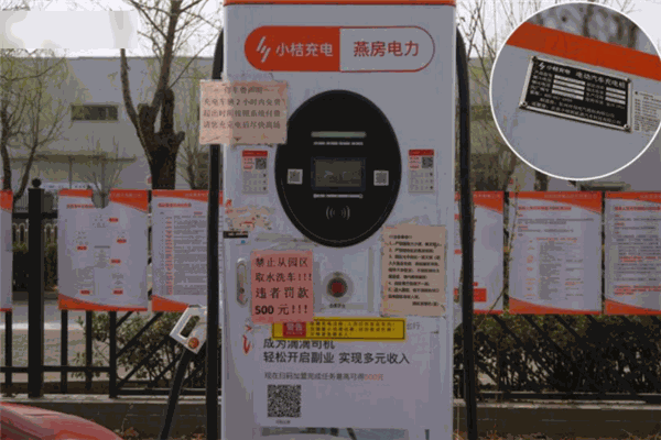 小桔充电加盟品牌介绍(图1)