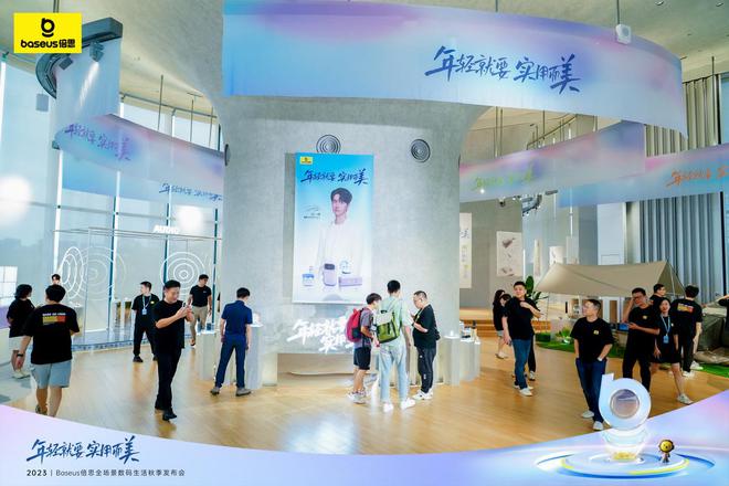 王一博代言倍思品牌2023倍思秋季新品发布会速览(图1)