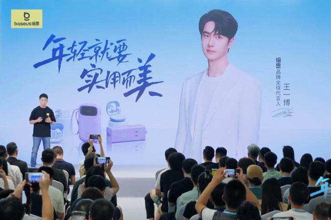 王一博代言倍思品牌2023倍思秋季新品发布会速览(图2)
