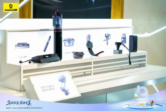 王一博代言倍思品牌2023倍思秋季新品发布会速览(图7)