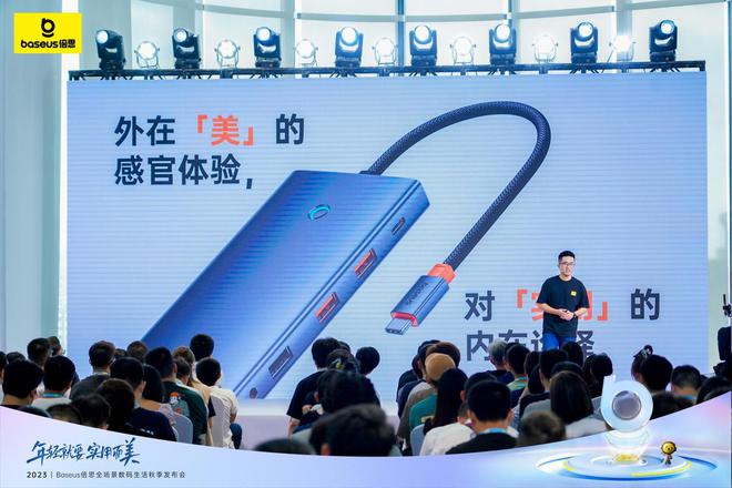 王一博代言倍思品牌2023倍思秋季新品发布会速览(图12)