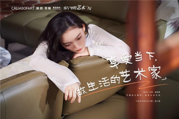 慕思集团沙发品牌第三届生活艺术节圆满收官(图3) 慕思集团沙发品牌第三届生活艺术节圆满收官(图3)