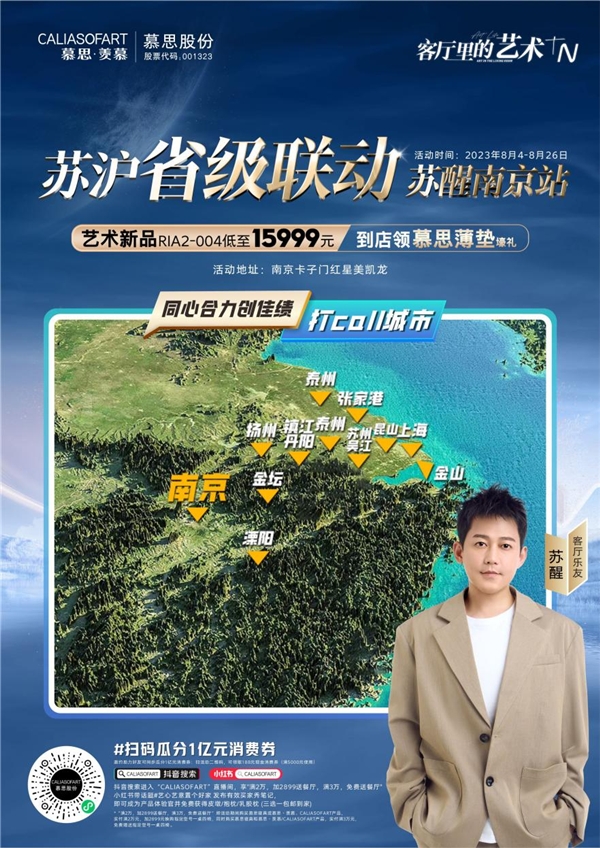 慕思集团沙发品牌第三届生活艺术节圆满收官(图4) 慕思集团沙发品牌第三届生活艺术节圆满收官(图4)