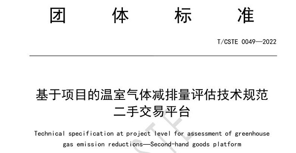 转转集团签署“碳路者”品牌联盟战略合作公约共推可持续发展事业(图6)