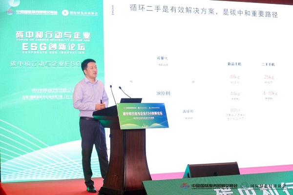 转转集团签署“碳路者”品牌联盟战略合作公约共推可持续发展事业(图3)