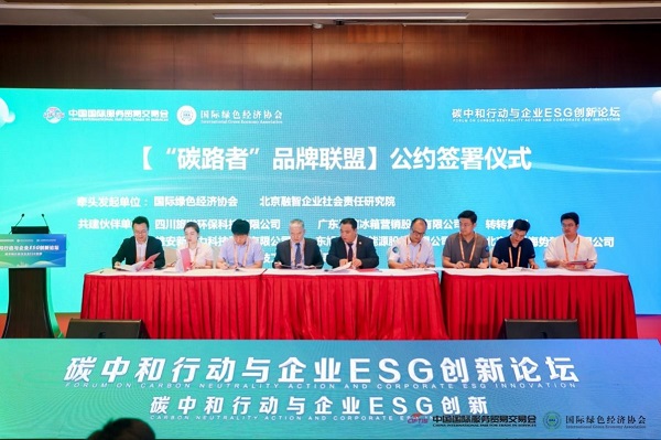 转转集团签署“碳路者”品牌联盟战略合作公约共推可持续发展事业(图7)