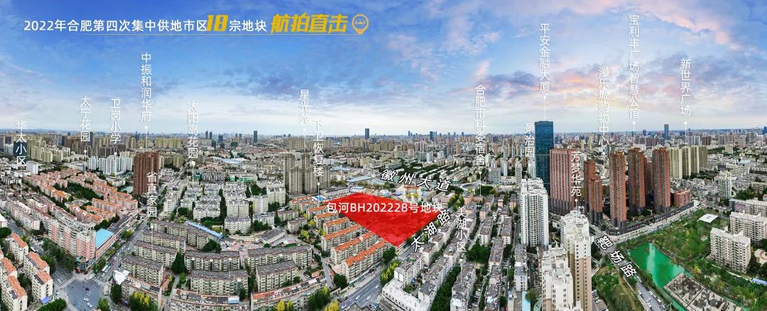滨投·城市更新！包河卫岗王卫24平方公里战略巨作案名正式发布(图2)