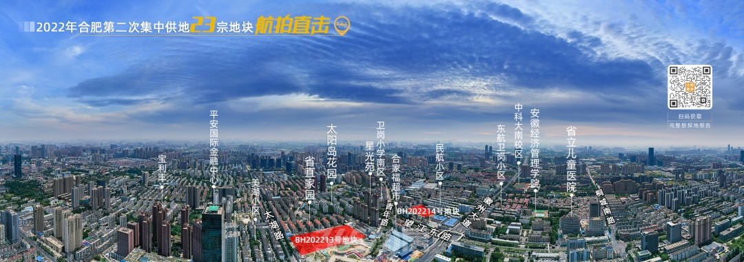 滨投·城市更新！包河卫岗王卫24平方公里战略巨作案名正式发布(图5)