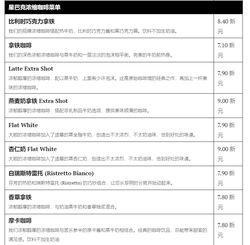 瑞幸们再这么玩下去外国人也离酱香拿铁不远了。(图7) 瑞幸们再这么玩下去外国人也离酱香拿铁不远了。(图7)