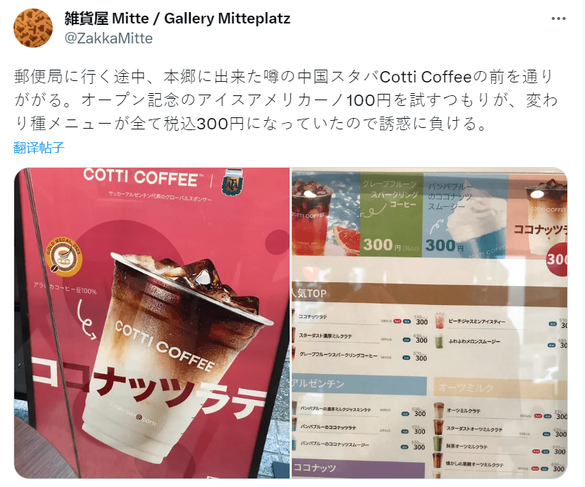 瑞幸们再这么玩下去外国人也离酱香拿铁不远了。(图12) 瑞幸们再这么玩下去外国人也离酱香拿铁不远了。(图12)