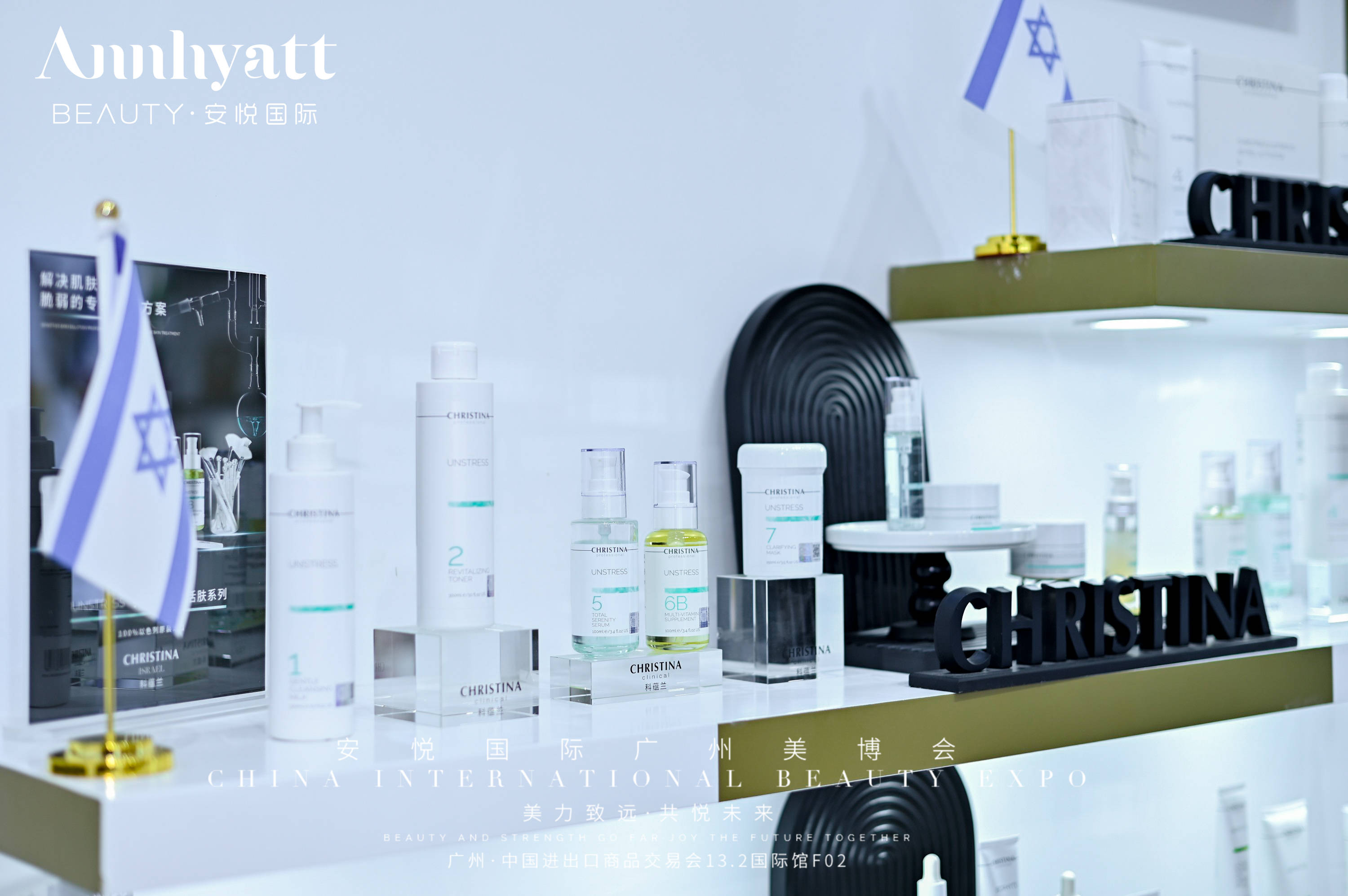 安悦国际旗下以色列高奢院线品牌科蕴兰亮相广州美博会(图2)