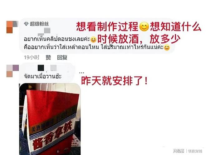 酱香拿铁在泰国火了瑞幸这波文化输出很成功瑞幸市值大涨32亿(图2)