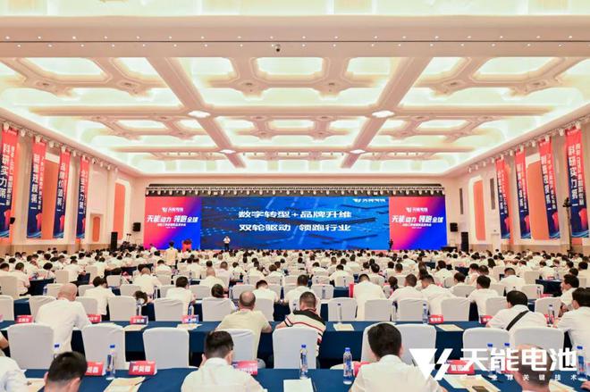 天能电池“数字变革+品牌升维”双轮驱动全力冲刺更大目标(图3)