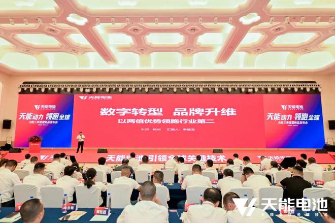 天能电池“数字变革+品牌升维”双轮驱动全力冲刺更大目标(图2)