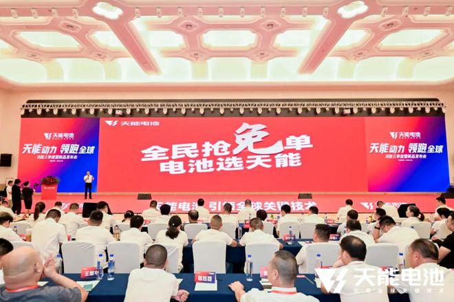 天能电池“数字变革+品牌升维”双轮驱动全力冲刺更大目标(图5)