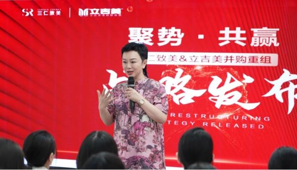 立吉美品牌联盟战略签约 全产业融合携手开辟新赛道(图3)