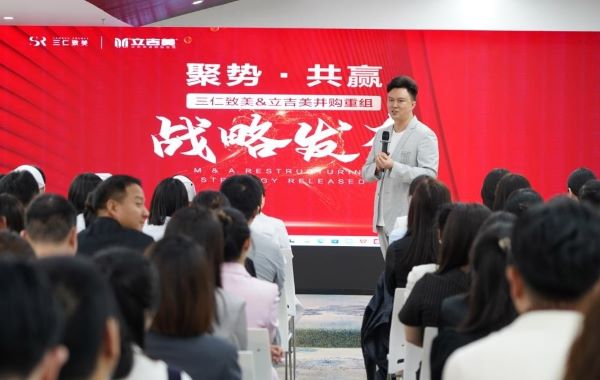 立吉美品牌联盟战略签约 全产业融合携手开辟新赛道(图6)