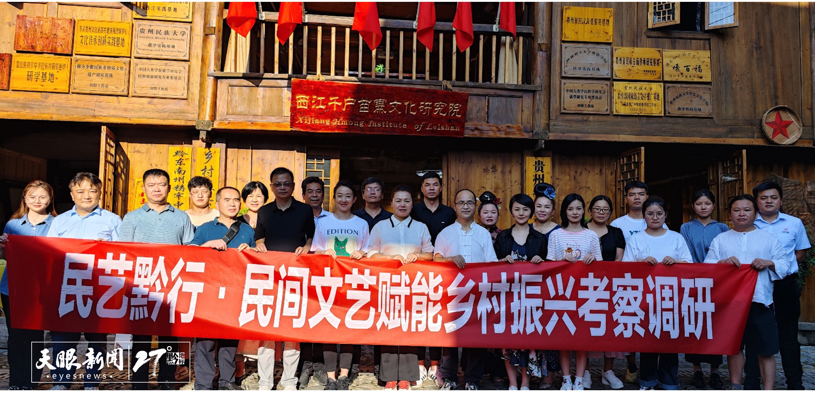 贵州省文联“一协会一品牌”创建初见成效(图3)