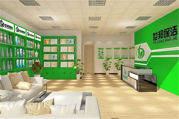 世邦保洁加盟费(图2)