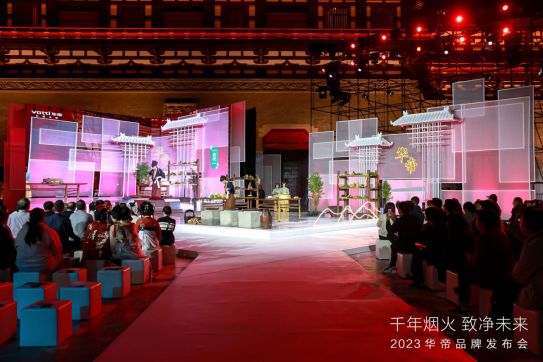 厨电还可以这么时尚？华帝2023品牌发布会演绎历史与未来交融引领厨电新国潮(图2)