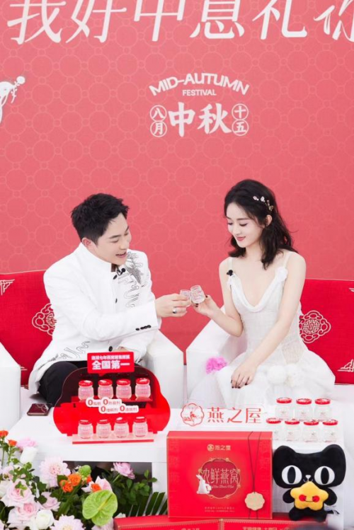 燕之屋品牌代言人赵丽颖亮相燕之屋官方直播间分享中秋选礼攻略(图3)