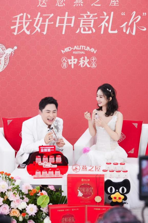 燕之屋品牌代言人赵丽颖亮相燕之屋官方直播间分享中秋选礼攻略(图4)