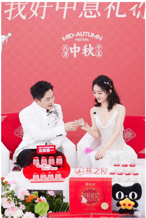 送您燕之屋我好中意礼！燕之屋携手品牌代言人赵丽颖共赴中秋之约(图3)