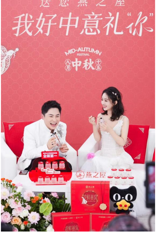 送您燕之屋我好中意礼！燕之屋携手品牌代言人赵丽颖共赴中秋之约(图4)