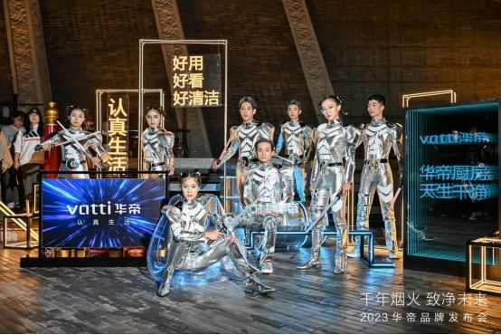 “白科技”引领:2023华帝品牌发布会解锁怎样的“未来厨房”样式?(图4) “白科技”引领:2023华帝品牌发布会解锁怎样的“未来厨房”样式?(图4)