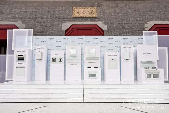 “白科技”引领:2023华帝品牌发布会解锁怎样的“未来厨房”样式?(图5) “白科技”引领:2023华帝品牌发布会解锁怎样的“未来厨房”样式?(图5)