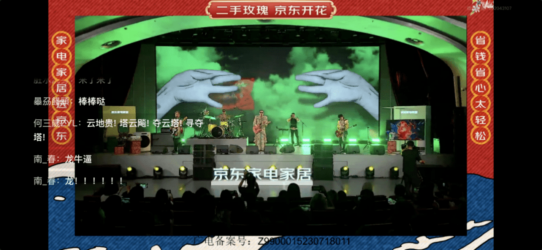 乐队的夏天品牌的春天(图2)