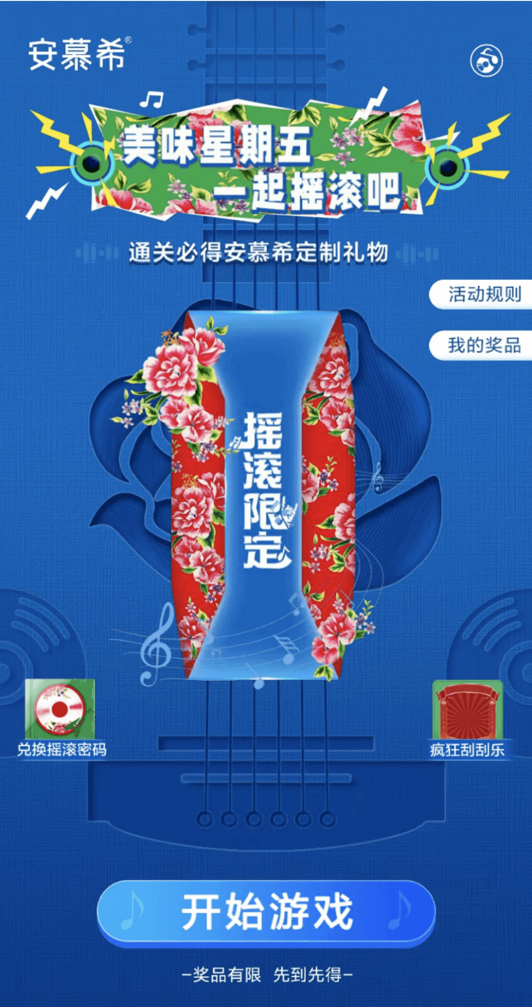 乐队的夏天品牌的春天(图4)