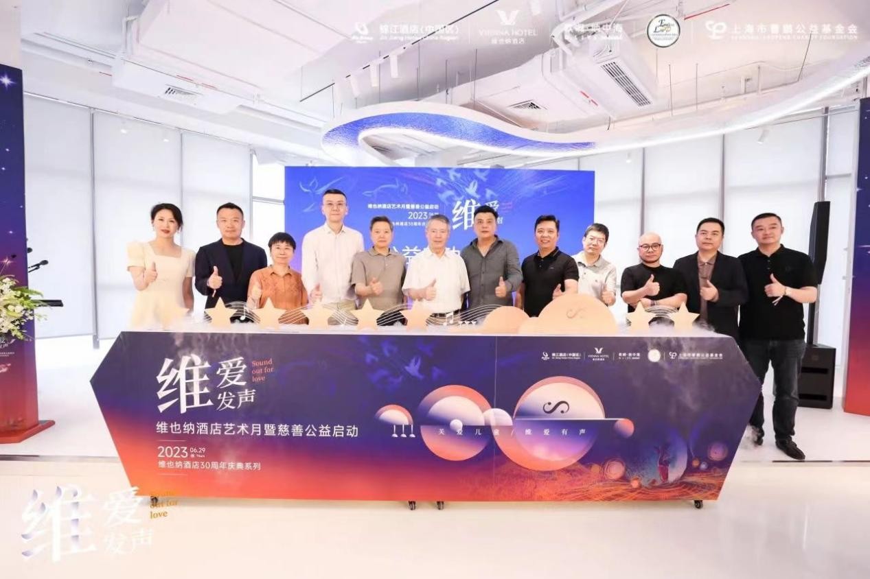 维也纳酒店：跨界营销助力品牌创新吸引年轻消费者目光(图2)