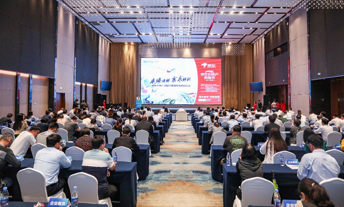 威海与京东战略合作：共建标准 开辟物流航班 造海参第一品牌(图5)