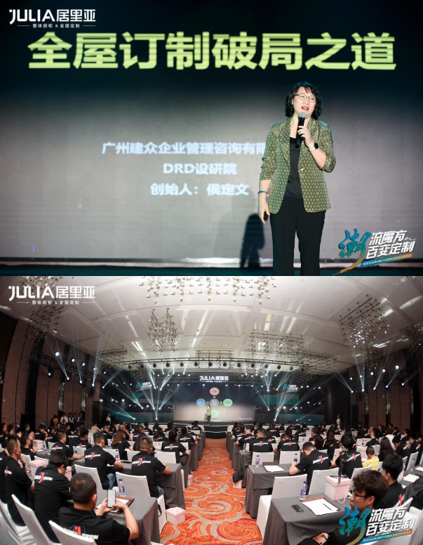 【潮流魔方 百变定制】丨居里亚品牌战略升级暨新品新店态发布会圆满落幕！(图3)