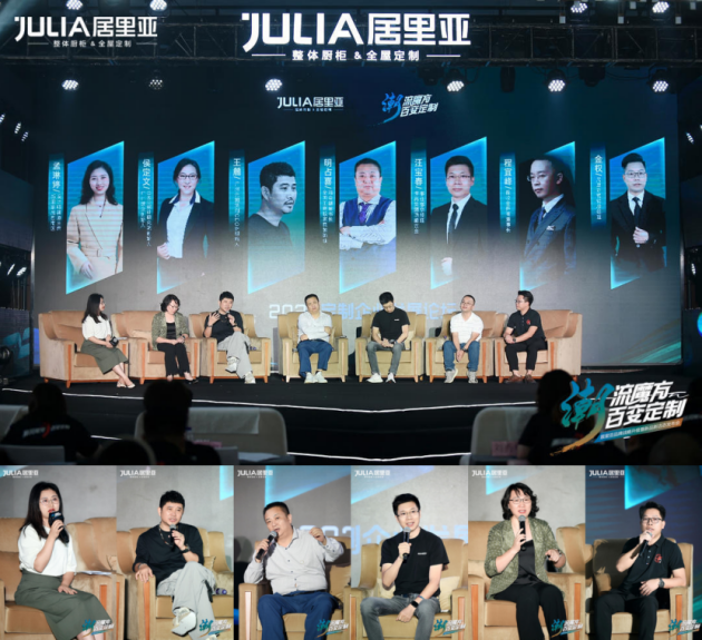 【潮流魔方 百变定制】丨居里亚品牌战略升级暨新品新店态发布会圆满落幕！(图5)