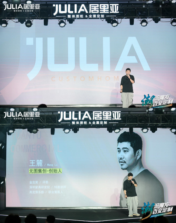 【潮流魔方 百变定制】丨居里亚品牌战略升级暨新品新店态发布会圆满落幕！(图4)