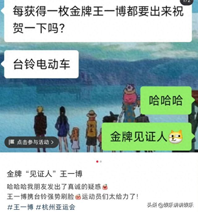论选对代言品牌的重要性！王一博成亚运会金牌见证人刷脸不愁了(图5)